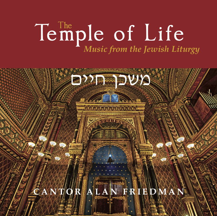 The Temple of Life: Music from the Jewish Liturgy - Alan Friedman - DIGITAL DOWNLOAD